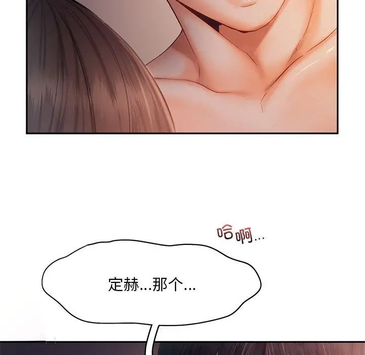 漫画《乘风高飞》第37话第78张图
