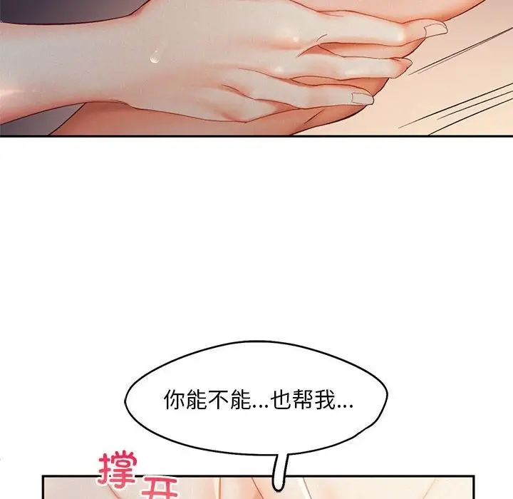漫画《乘风高飞》第37话第81张图