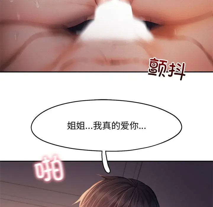 漫画《乘风高飞》第37话第97张图