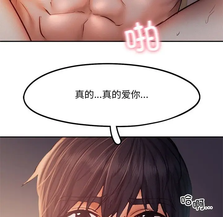 漫画《乘风高飞》第37话第99张图