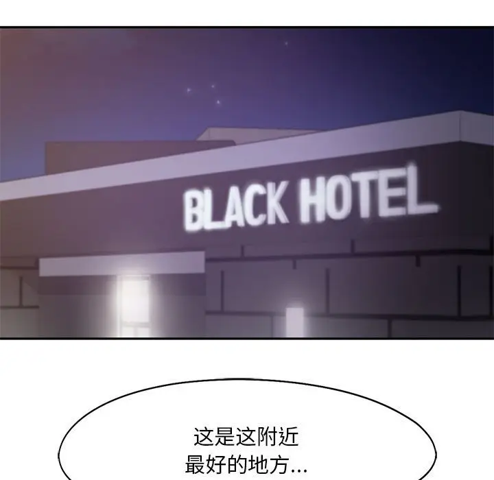 漫画《乘风高飞》第38话第101张图
