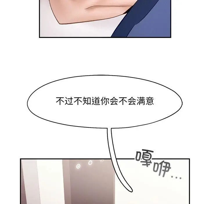 漫画《乘风高飞》第38话第103张图