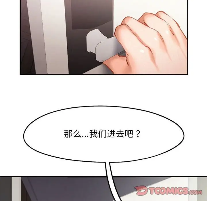 漫画《乘风高飞》第38话第104张图