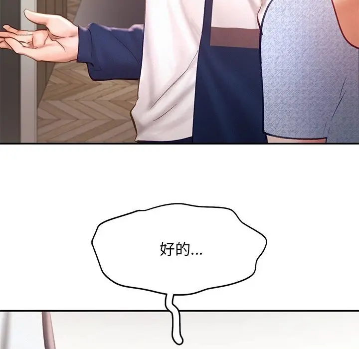 漫画《乘风高飞》第38话第106张图