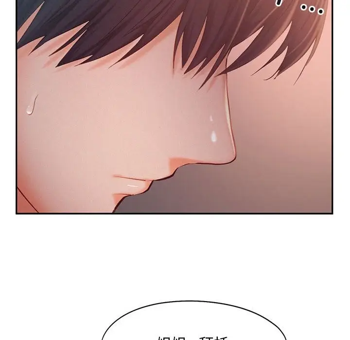 漫画《乘风高飞》第38话第12张图