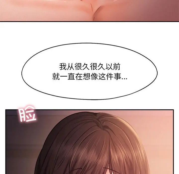 漫画《乘风高飞》第38话第16张图