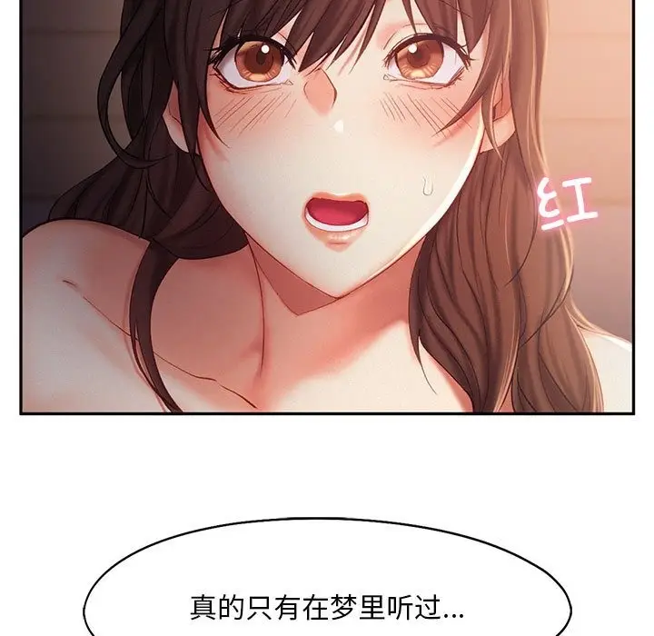 漫画《乘风高飞》第38话第17张图