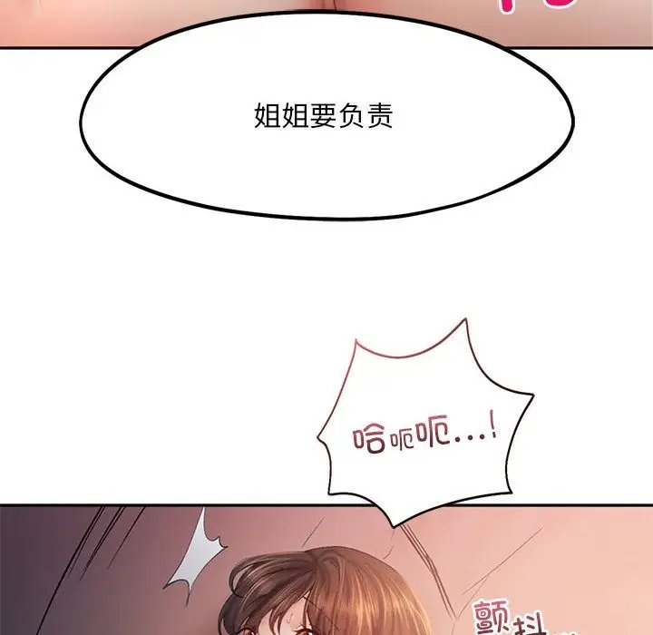 漫画《乘风高飞》第38话第22张图