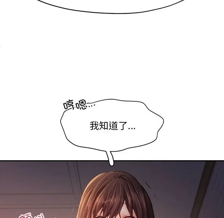 漫画《乘风高飞》第38话第42张图