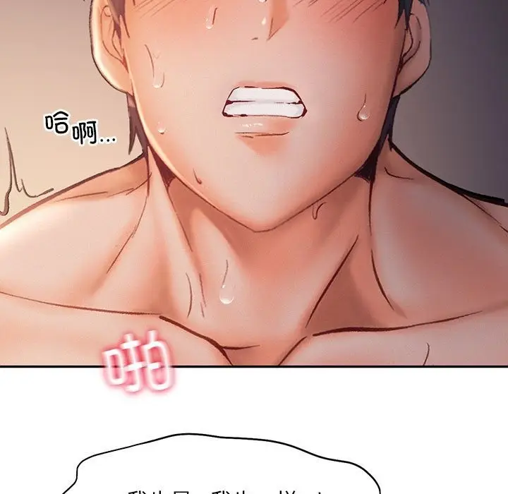 漫画《乘风高飞》第38话第5张图