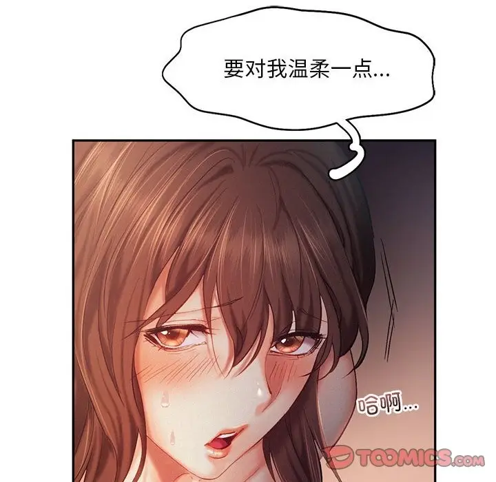 漫画《乘风高飞》第38话第56张图