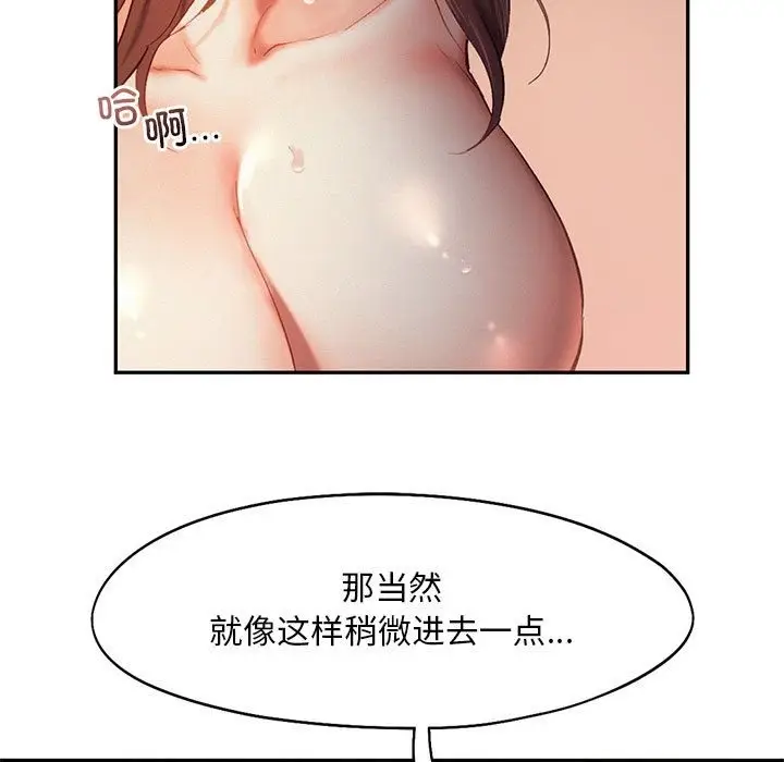 漫画《乘风高飞》第38话第57张图