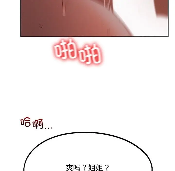 漫画《乘风高飞》第38话第67张图