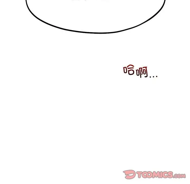 漫画《乘风高飞》第38话第68张图