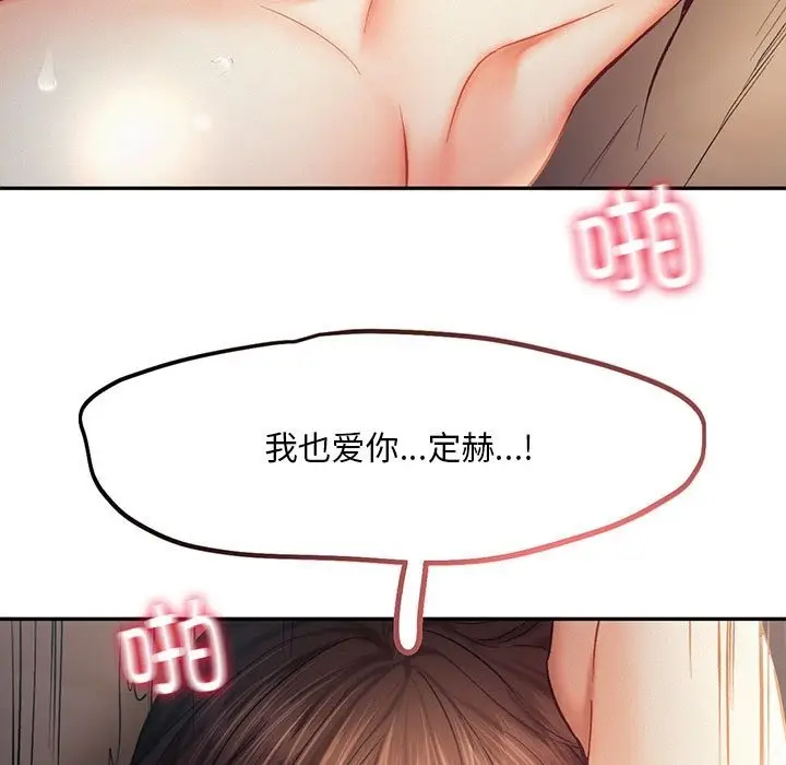 漫画《乘风高飞》第38话第7张图