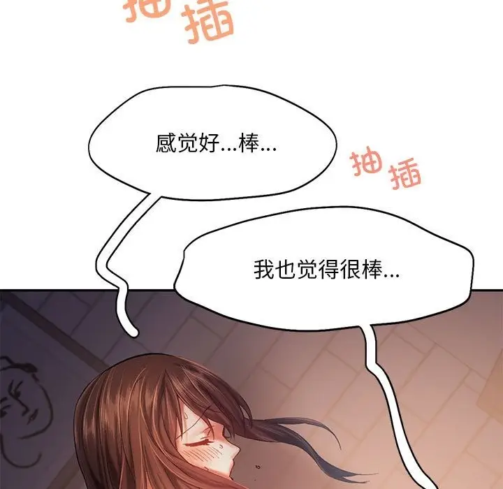 漫画《乘风高飞》第38话第77张图