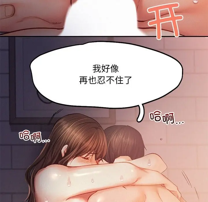 漫画《乘风高飞》第38话第84张图