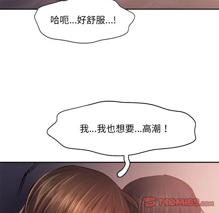 漫画《乘风高飞》第38话第86张图