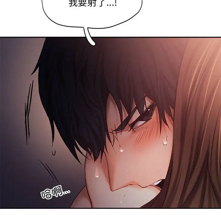 漫画《乘风高飞》第38话第88张图