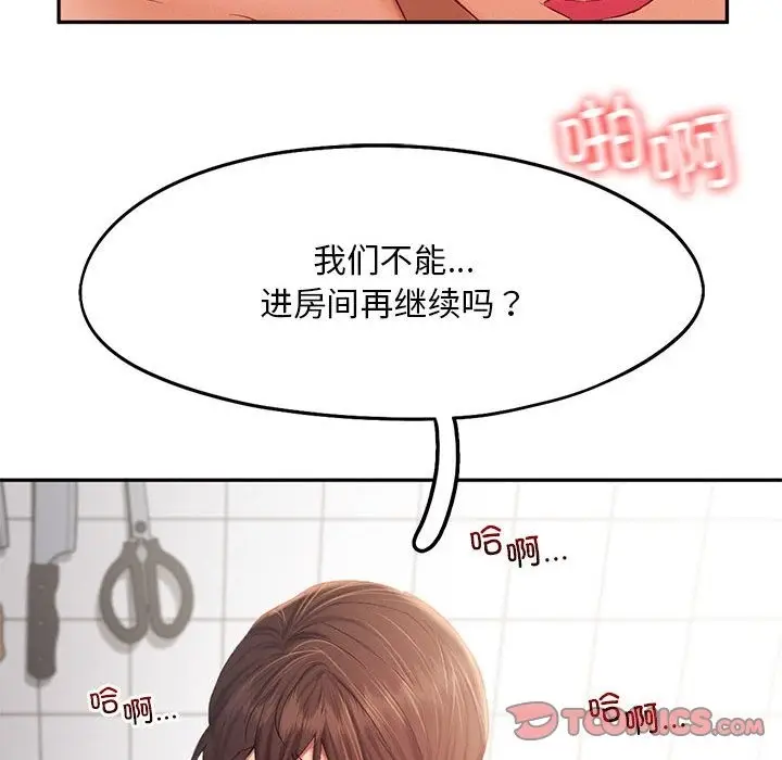 漫画《乘风高飞》第39话第104张图