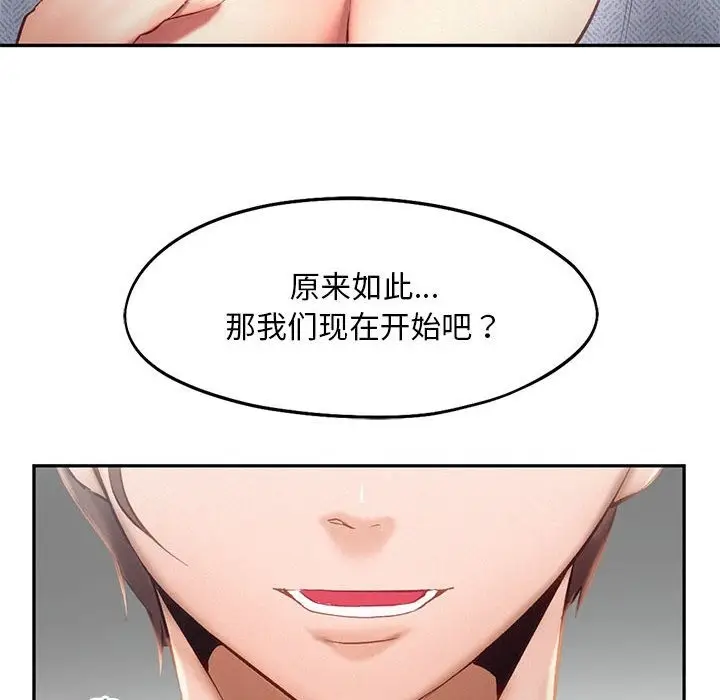 漫画《乘风高飞》第39话第18张图