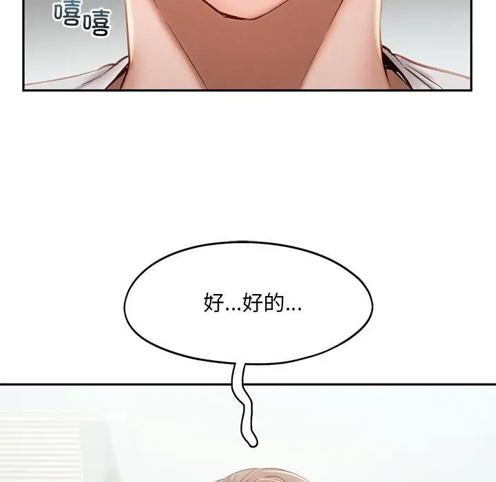 漫画《乘风高飞》第39话第19张图