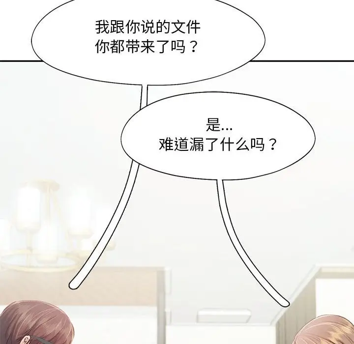 漫画《乘风高飞》第39话第24张图