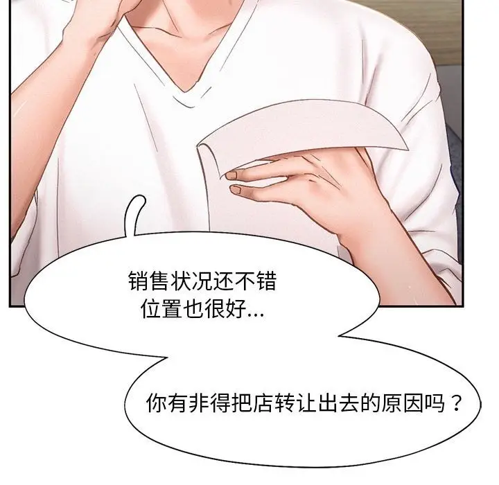 漫画《乘风高飞》第39话第27张图