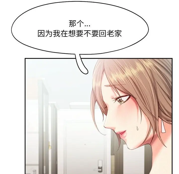 漫画《乘风高飞》第39话第28张图