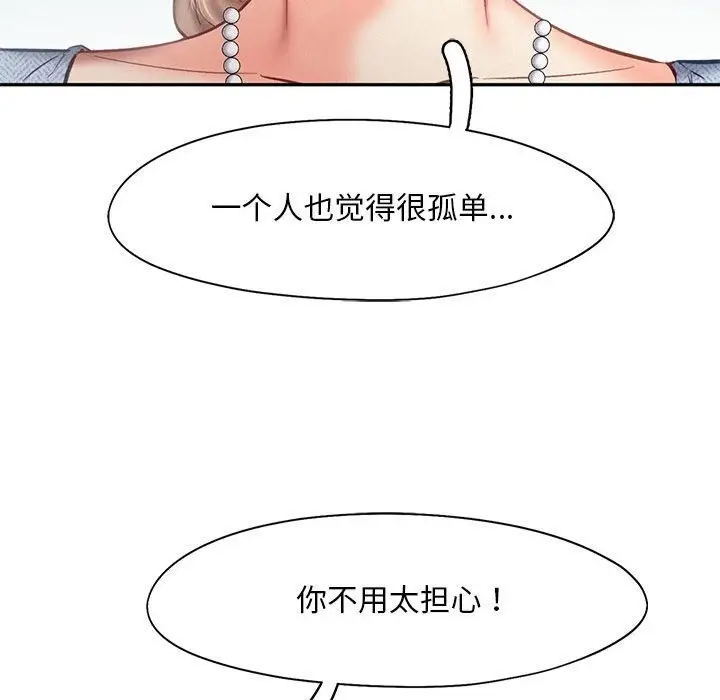 漫画《乘风高飞》第39话第31张图