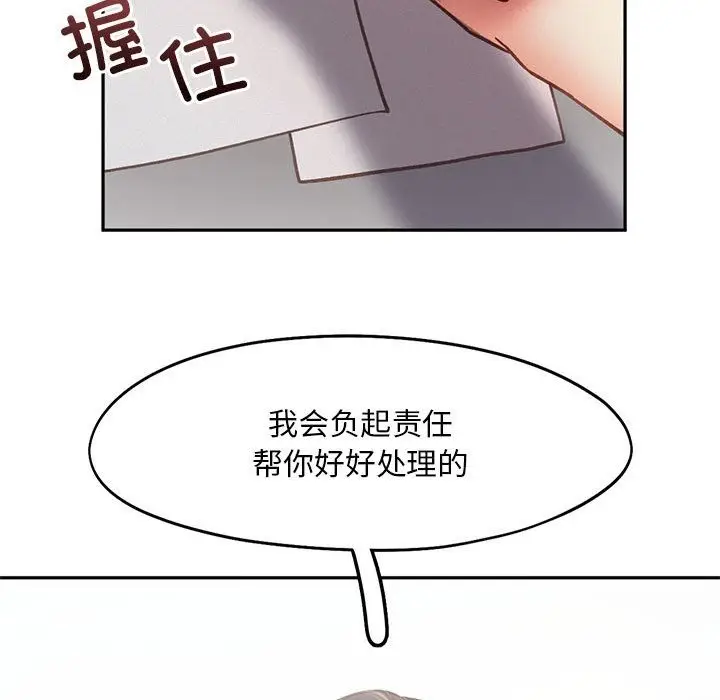 漫画《乘风高飞》第39话第33张图