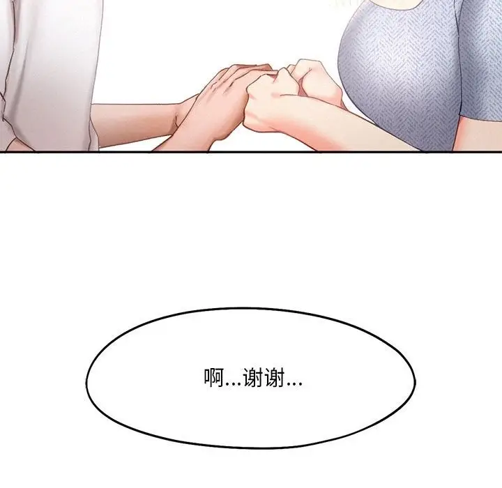漫画《乘风高飞》第39话第37张图