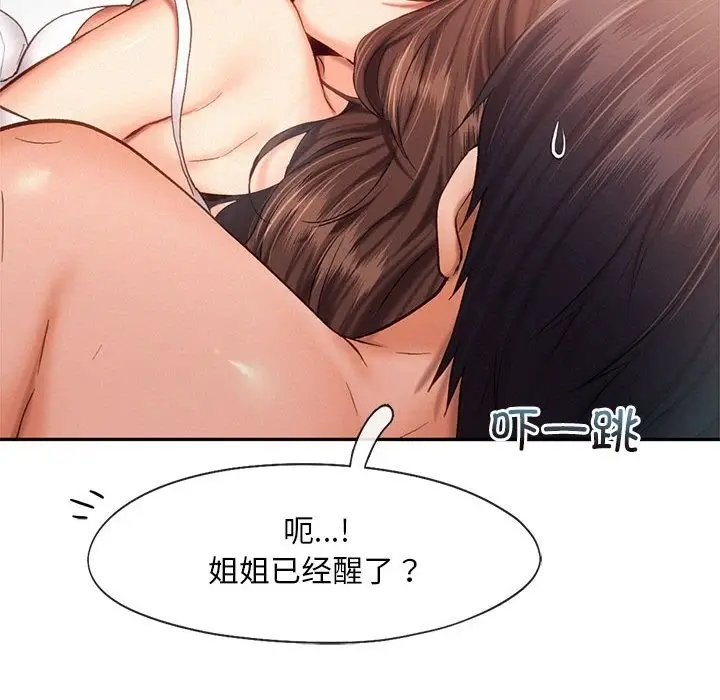 漫画《乘风高飞》第39话第46张图