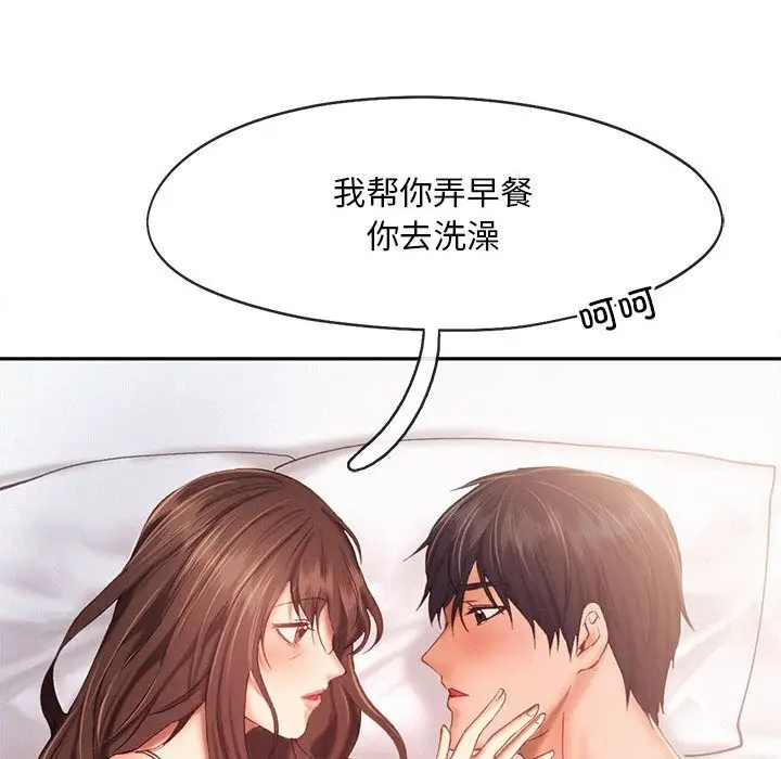 漫画《乘风高飞》第39话第47张图
