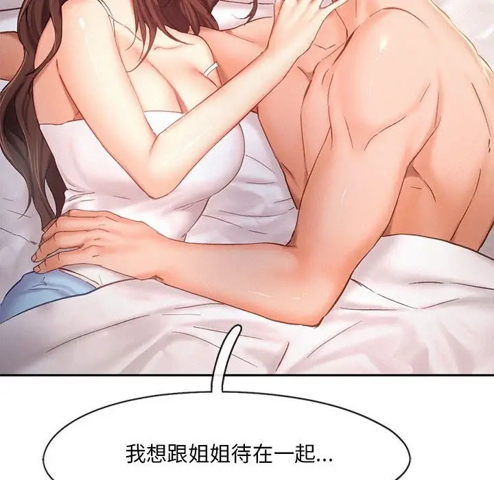 漫画《乘风高飞》第39话第48张图