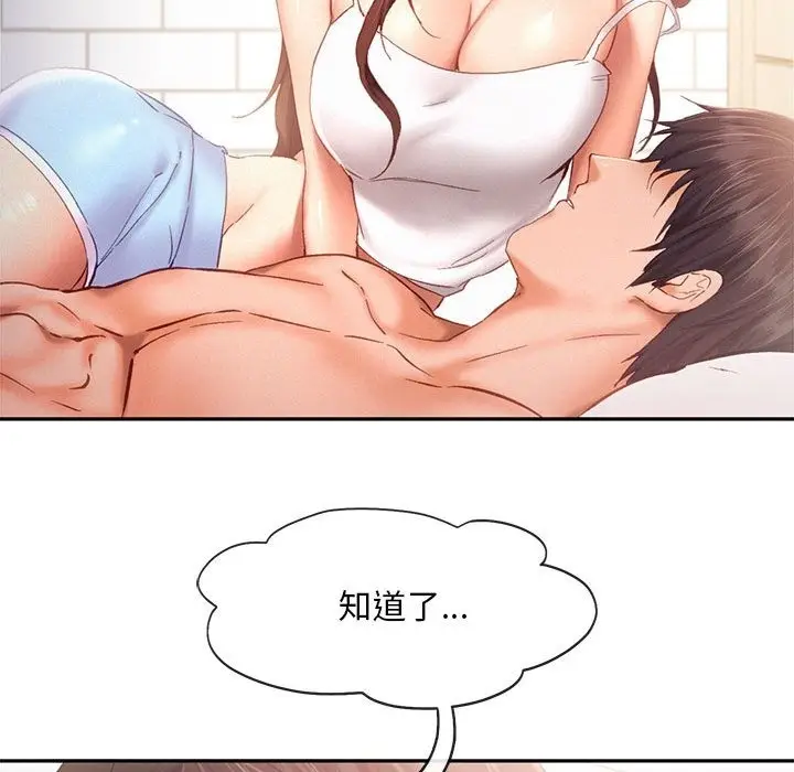 漫画《乘风高飞》第39话第51张图