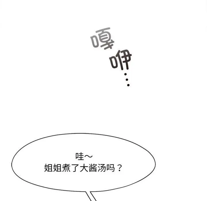 漫画《乘风高飞》第39话第64张图