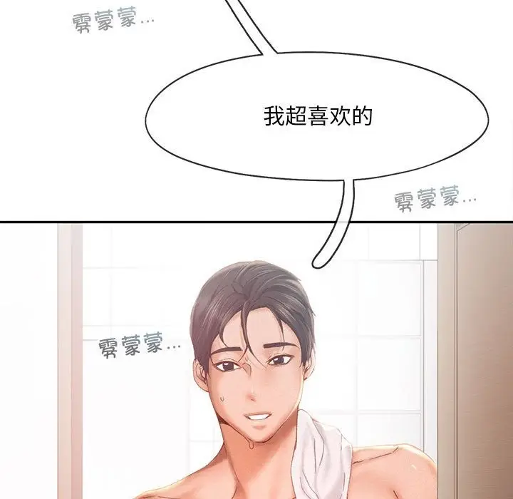 漫画《乘风高飞》第39话第65张图