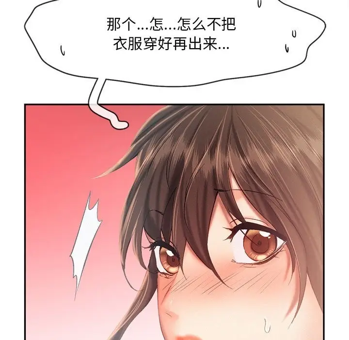 漫画《乘风高飞》第39话第67张图