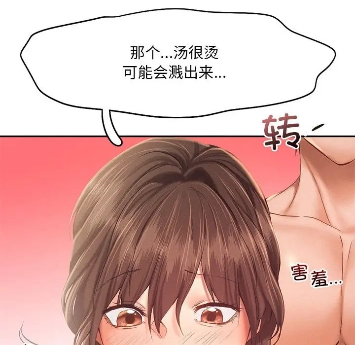 漫画《乘风高飞》第39话第69张图