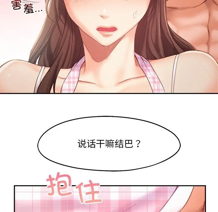 漫画《乘风高飞》第39话第70张图