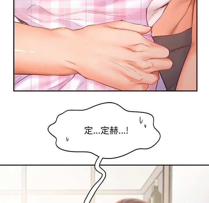 漫画《乘风高飞》第39话第71张图