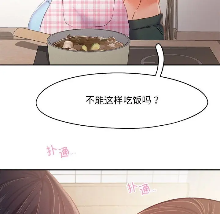 漫画《乘风高飞》第39话第73张图