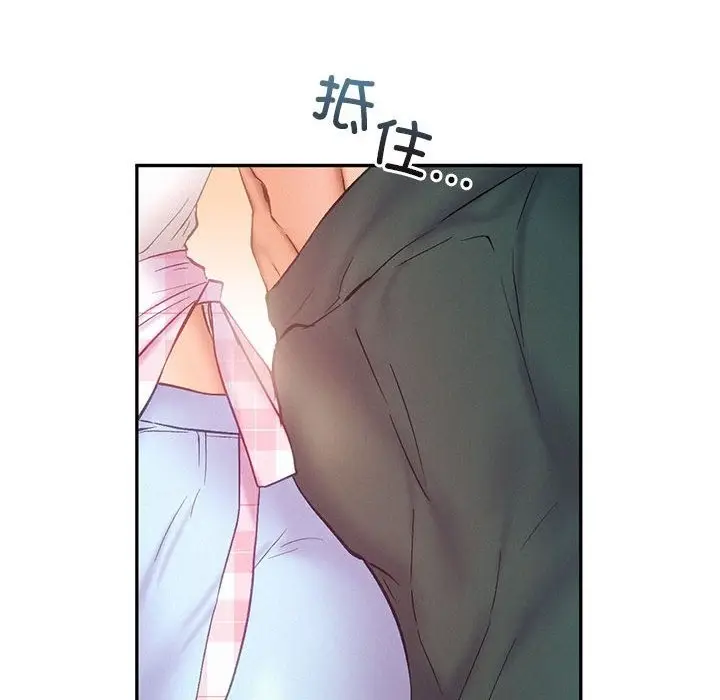 漫画《乘风高飞》第39话第76张图