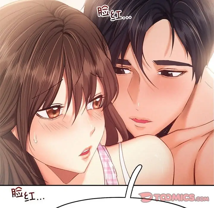 漫画《乘风高飞》第39话第80张图