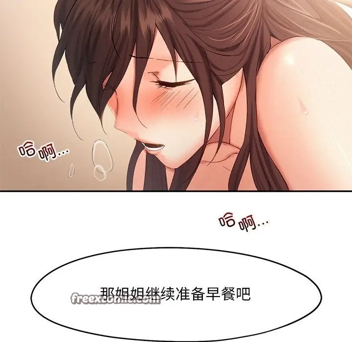 漫画《乘风高飞》第39话第84张图