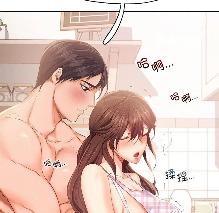 漫画《乘风高飞》第39话第87张图