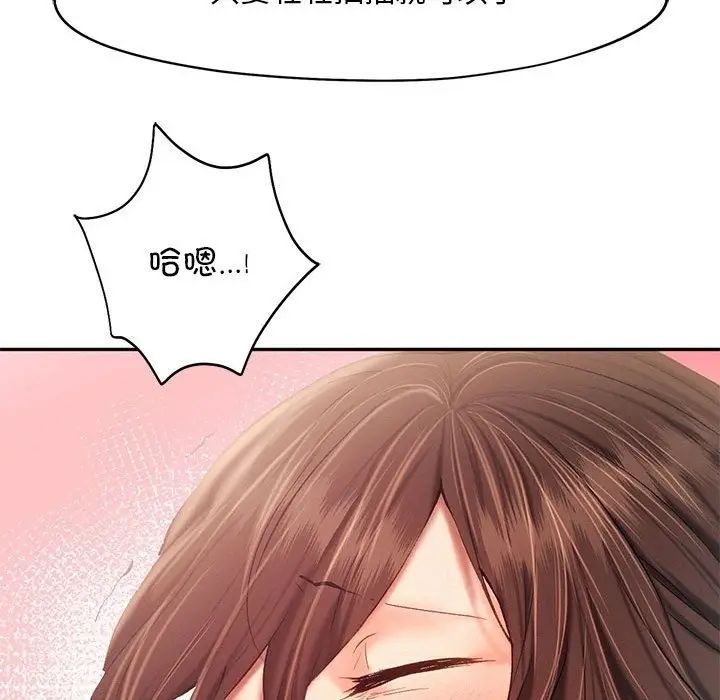 漫画《乘风高飞》第39话第91张图