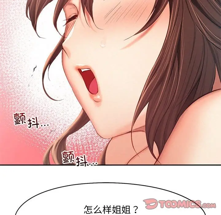 漫画《乘风高飞》第39话第92张图