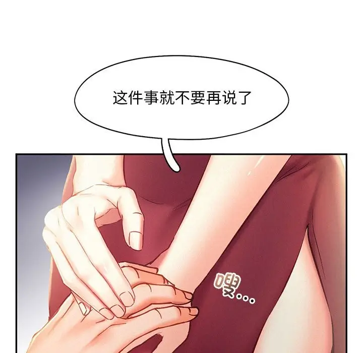 漫画《乘风高飞》第40话第103张图